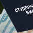 Студенческие соцстипендии могут защитить от взыскания по долгам - ГТРК Лотос