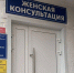 Жительницам астраханского Камызяка открыли женскую консультацию - Bloknot-Astrakhan.Ru