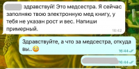 медс.jpg - Южная Волна