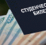 Благодаря инициативе астраханских депутатов социальные стипендии могут признать неприкосновенным доходом - Punkt-a.info