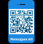 Новый канал Минздрава в мессенджере Маx