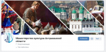 Госпаблик министерства культуры Астраханской области — гид по культурным событиям региона