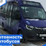 Астраханские автобусы проходят зимний техосмотр - Южная Волна