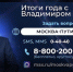 Президент Владимир Путин проведёт прямую линию 19 декабря - Астрахань 24