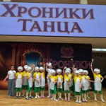 Астраханские «Подсолнухи» победили во всероссийском танцевальном конкурсе