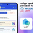 Астраханцы могут найти свой общедомовой чат в MAX через «Госуслуги. Дом» - Астрахань 24