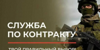 Пограничное управление ФСБ России по Республике Северная Осетия-Алания осуществляет набор перспективных кандидатов на военную службу по контракту - Министерство региональной безопасности