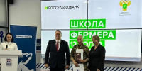 В Астрахани вручили дипломы второму выпуску «Школы фермера» - Портал органов государственной власти