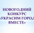 В Астрахани выберут лучшее новогоднее оформление фасада здания - Администрация города