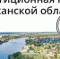 Астраханская область заняла второе место в рейтинге актуализации инвесткарты РФ - Астраханский листок