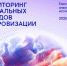 И снова на пьедестале ИИ: аналитика от «Ростелеком» - Punkt-a.info