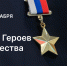 Игорь Мартынов поздравил астраханцев с Днем Героев Отечества - Punkt-a.info