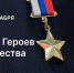 Поздравление с Днем Героев Отечества - Дума