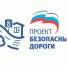 Прием граждан на тему безопасности дорожного движения пройдет в Астрахани - Единая Россия