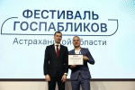 Каждый второй житель Астраханской области читает госпаблики