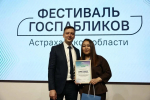 Каждый второй житель Астраханской области читает госпаблики