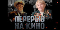 В Астраханской области пройдут кинопоказы Военно-исторического кинофестиваля «Перерыв на кино» - Газета Волга