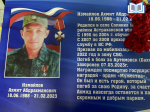 В Солянской школе Астраханской области установили парты героев