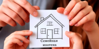Астраханская область стала лидером ноября в России по доле выдачи «Семейной ипотеки» - Punkt-a.info