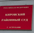 Астраханец дорого поплатился за попытку дать взятку судебному приставу - Bloknot-Astrakhan.Ru