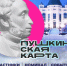 Астраханцам рассказали, как встретить Новый год с «Пушкинской картой» - Министерство культуры