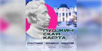 Астраханцам рассказали, как встретить Новый год с «Пушкинской картой» - Министерство культуры