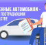В 2025 году пять астраханцев получили автомобили от Соцфонда - Астрахань 24