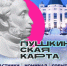 Куда сходить в Астрахани по «Пушкинской карте» в декабре и январе - Южная Волна