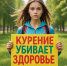 Специалисты больницы им. Н.Н. Силищевой рекомендуют: откажись от курения - ОДКБ им. Н.Н. Силищевой