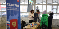 Акция ко Дню Конституции прошла на вокзале Астрахани - Ast-News.Ru