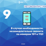 Безопасность в непогоду