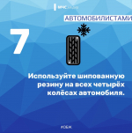 Безопасность в непогоду