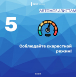 Безопасность в непогоду