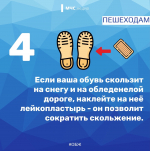 Безопасность в непогоду