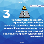 Безопасность в непогоду