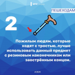 Безопасность в непогоду