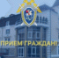 Руководитель СУ СК России по Астраханской области проведет личный прием граждан в приемной Президента Российской Федерации в области - СУ СК РФ