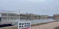 Астраханцы! Не выходите на тонкий лёд! - МЧС России