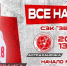 «Астраханочка» встретится с подмосковной «Звездой» - Астрахань 24