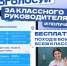 В Астрахани выберут лучшего классного руководителя - Портал органов государственной власти