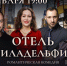 Одна из главных театральных премьер новогодней недели в Астрахани! - Ast-News.Ru