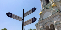указатели, достопримечательности, туризм, навигация - Астраханский листок