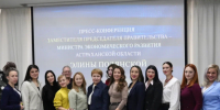 Инвестиционный план Астраханской области признали лучшим в России - Bloknot-Astrakhan.Ru