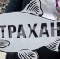 КаспийИнфо. Новости Астрахани и региона - KaspyInfo.Ru
