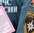 Противопожарным компаниям напоминают о необходимости подтвердить лицензию - ГТРК Лотос