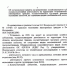 документ - Южная Волна