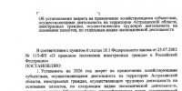 документ - Южная Волна