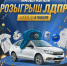 img - ЛДПР