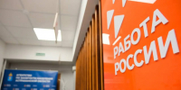 Под Астраханью открыт кадровый центр «Работа России» - Ast-News.Ru