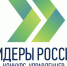 Астраханцы могут принять участие в конкурсе «Лидеры России» - Минэкономразвития
